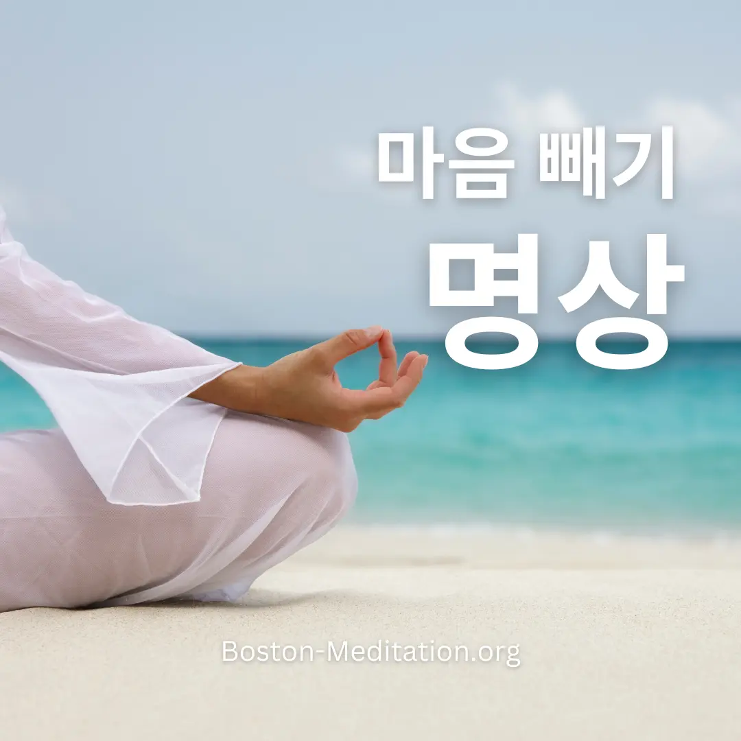 You are currently viewing 온라인 명상 세미나